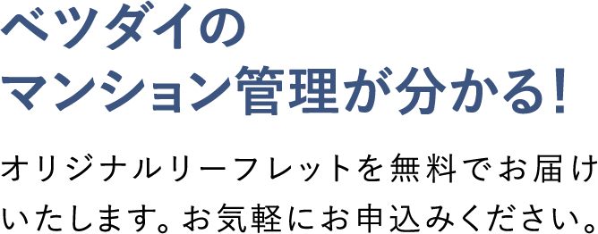 資料請求